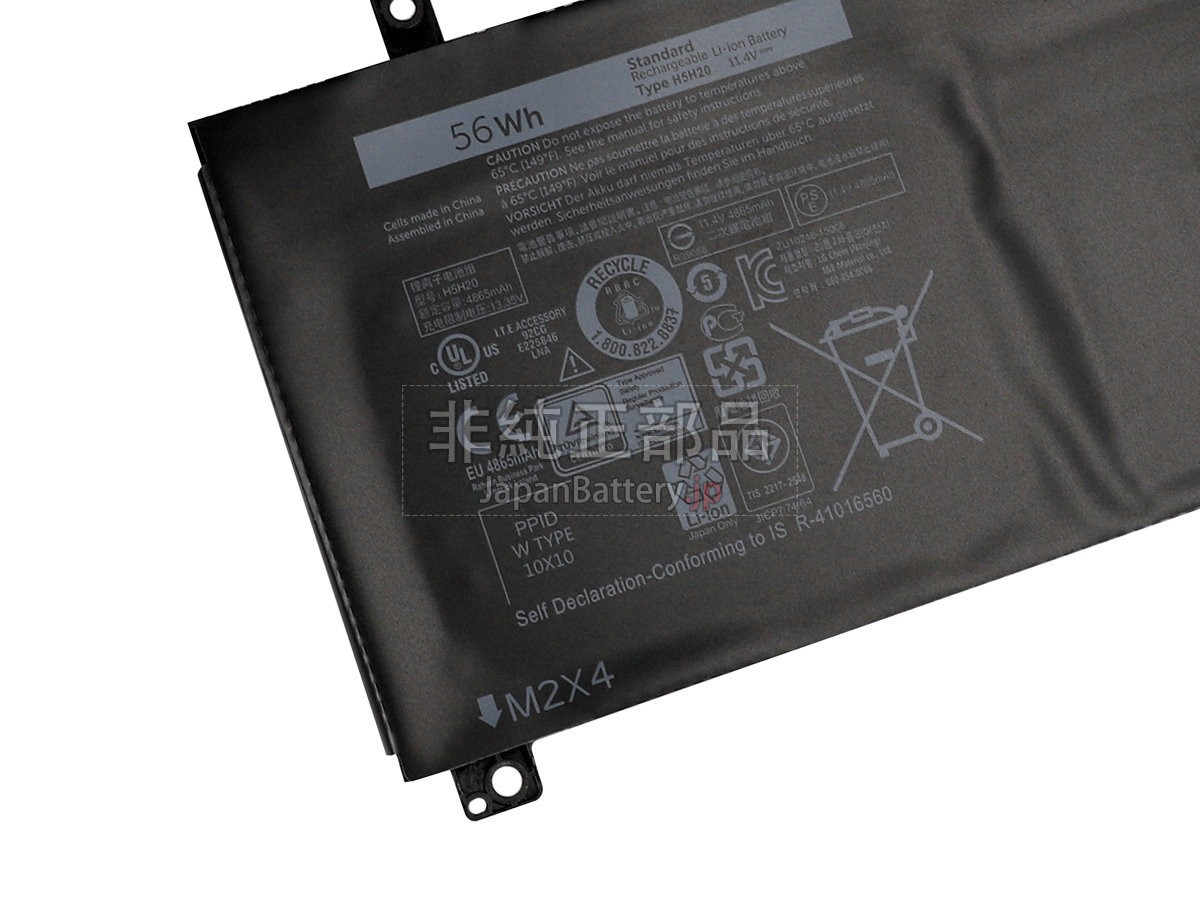 新品 Dell Precision 5540 バッテリー交換 | JapanBattery.jp