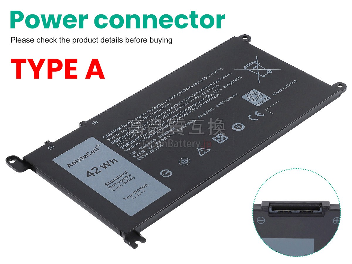 Dell Inspiron 14 7000 バッテリー交換