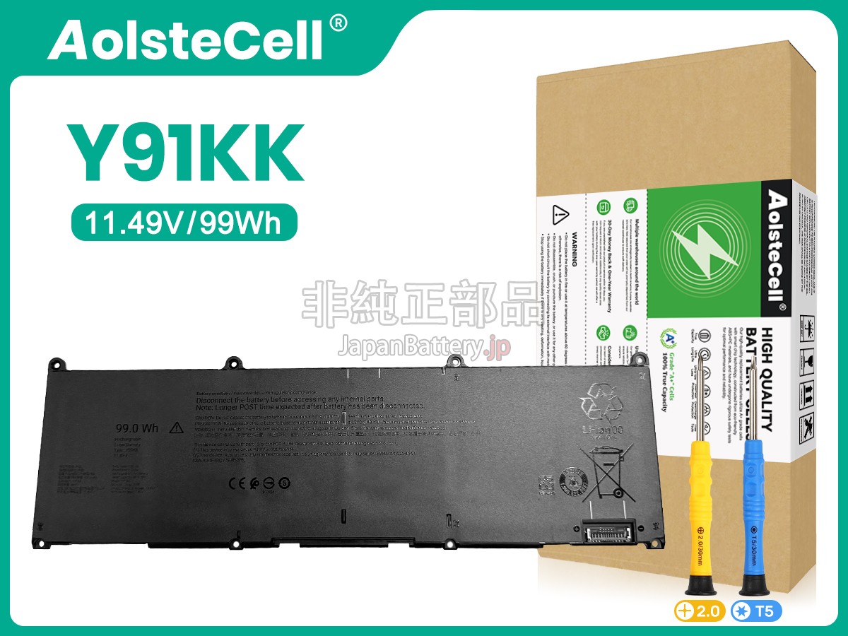 Dell Y91KK バッテリー交換
