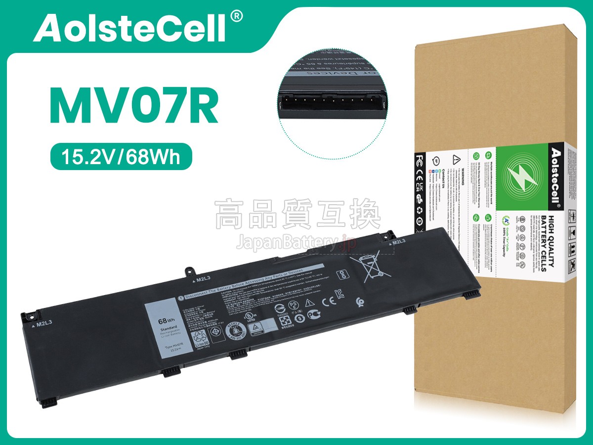 Dell MV07R バッテリー交換
