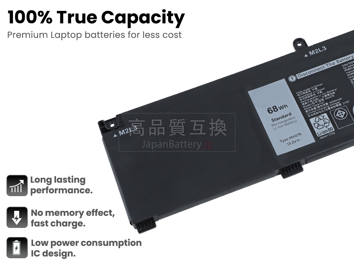 Dell MV07R バッテリー交換