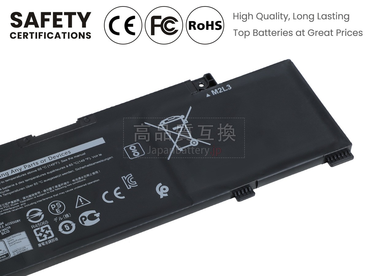 Dell MV07R バッテリー交換