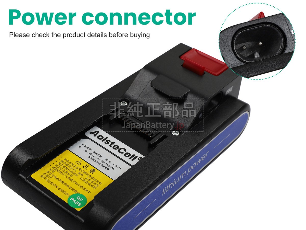 DeLonghi XLM 510 バッテリー交換