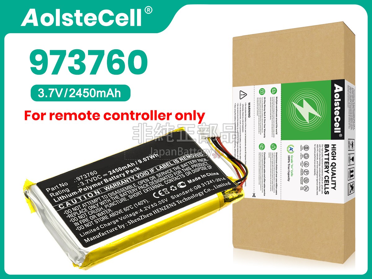 DJI MAVIC PRO バッテリー交換