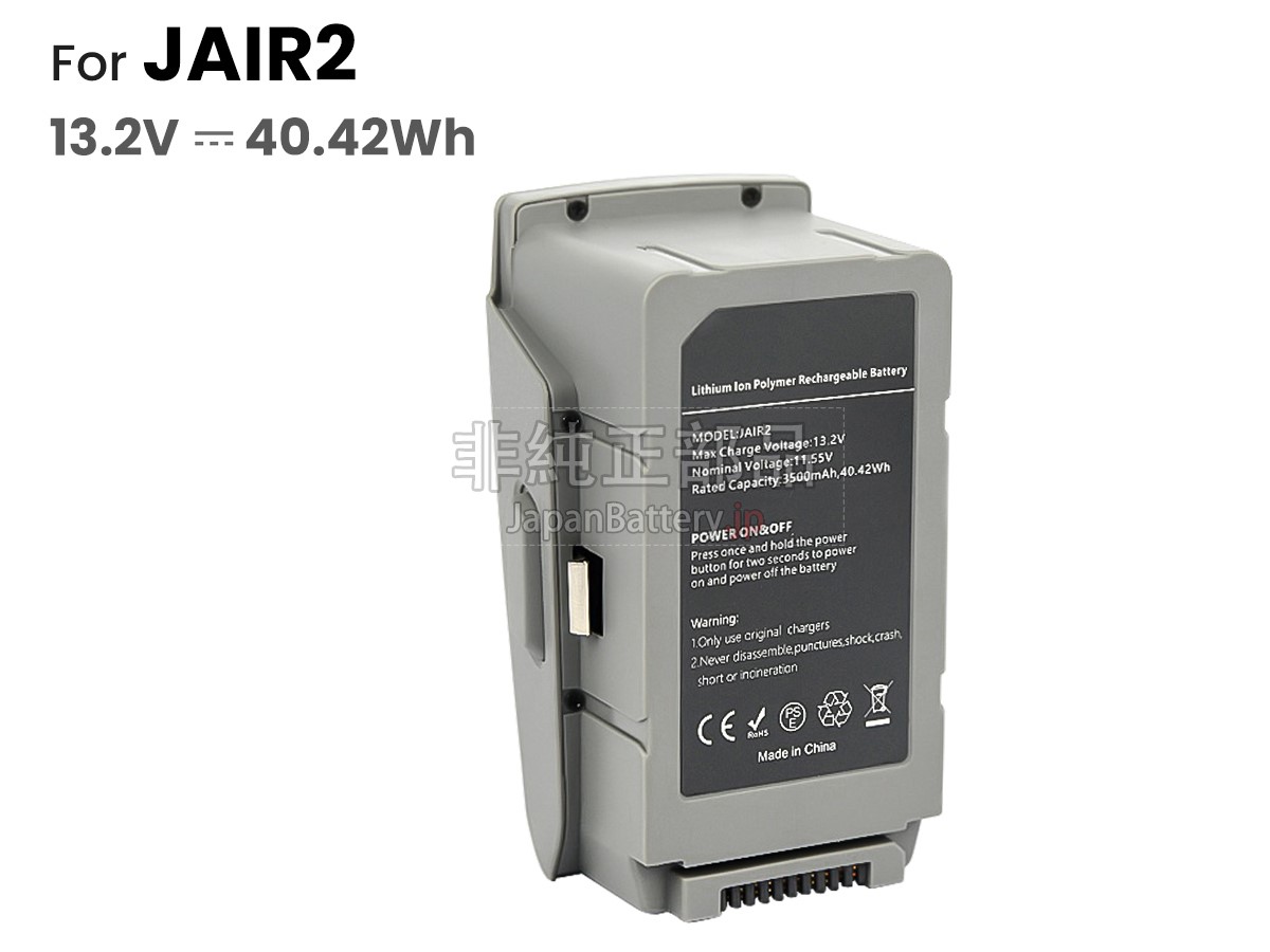 DJI MAVIC AIR 2 JapanBattery.jp