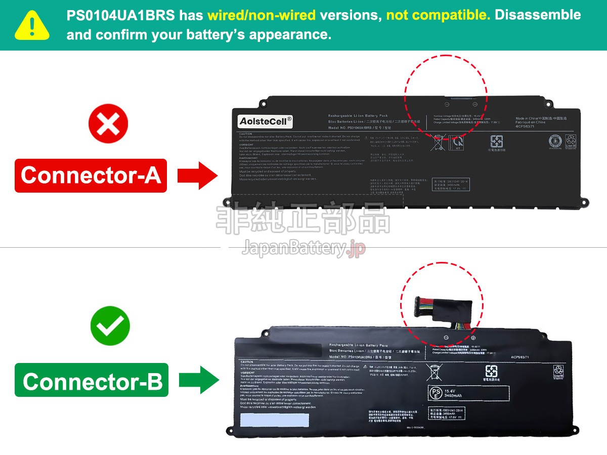Dynabook TECRA A50-J-1DR バッテリー交換