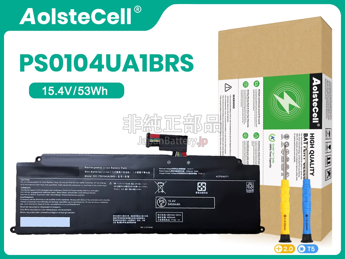 Dynabook TECRA A50-J-1DR バッテリー交換