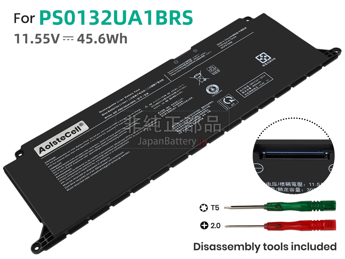 Dynabook PS0132UA1BRS バッテリー交換