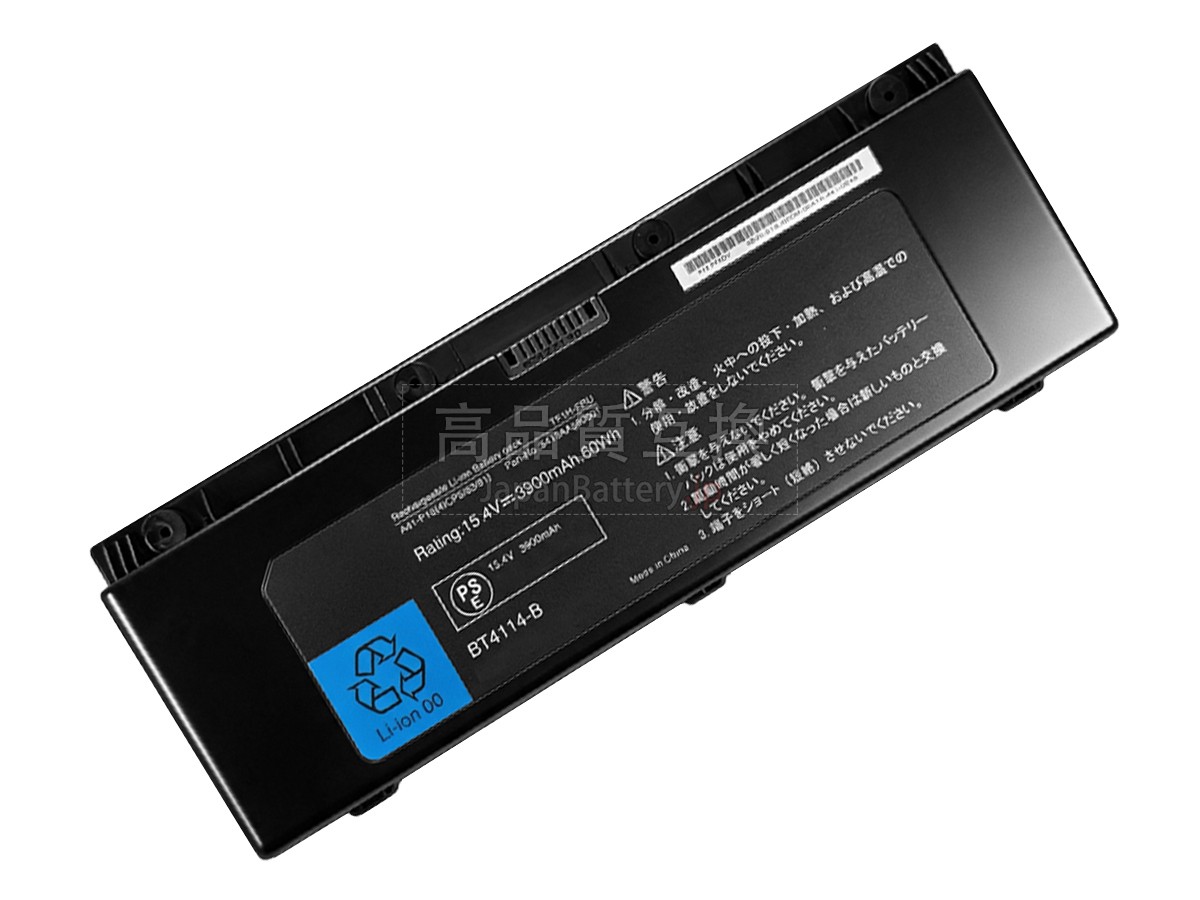 EPSON 5413AA550001 バッテリー交換