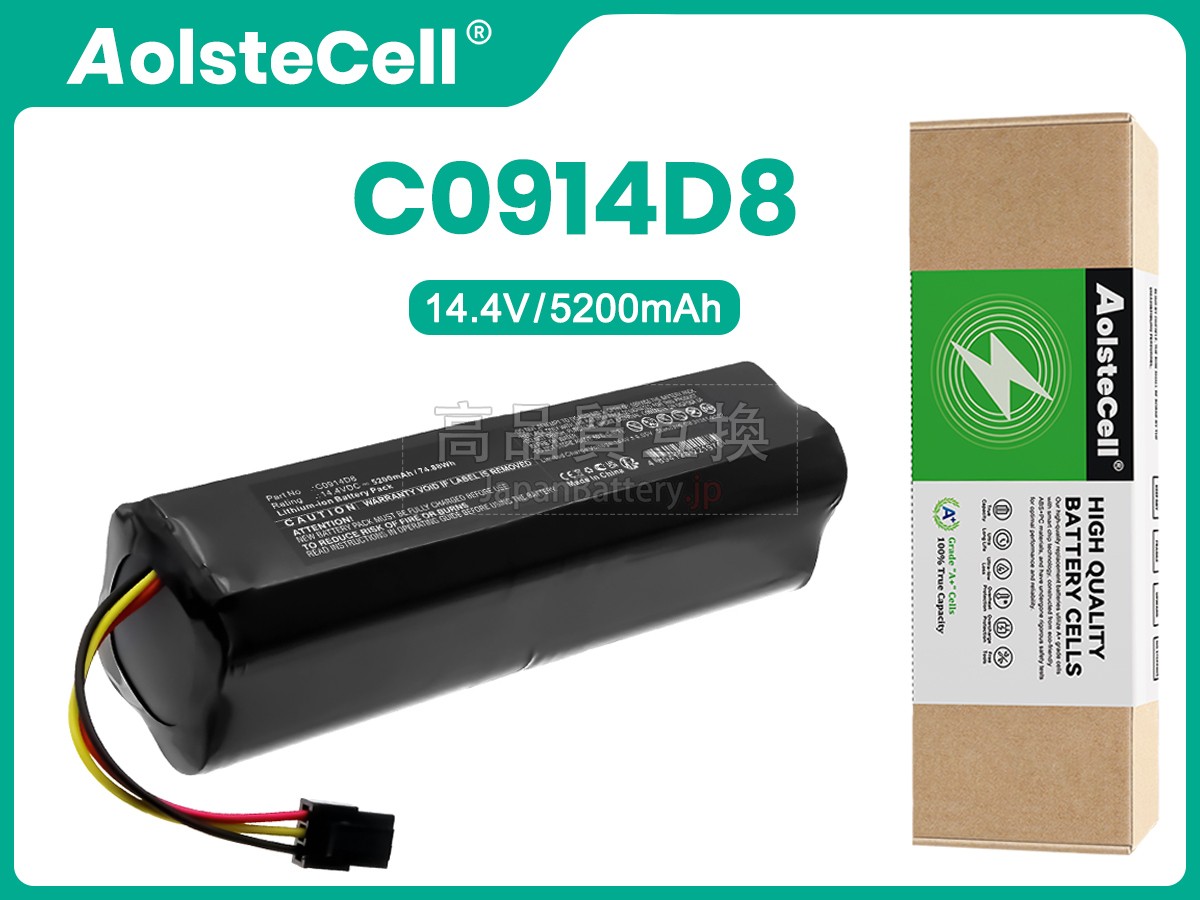 Eufy C0914D8 バッテリー交換