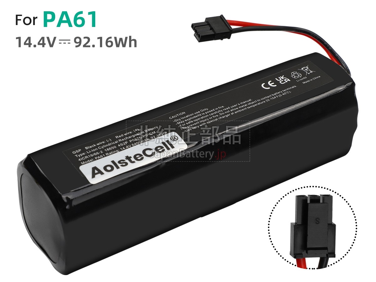 Eufy ROBOVAC X8 バッテリー交換