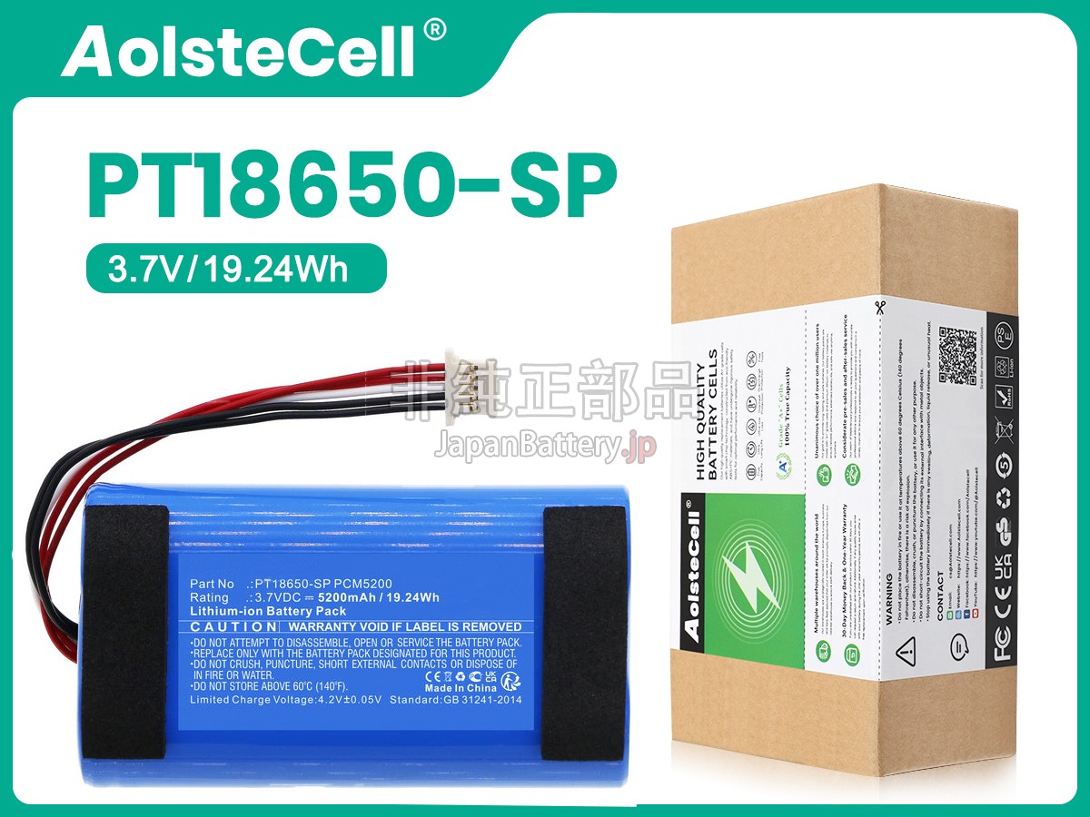 Eufy PCM5200 バッテリー交換