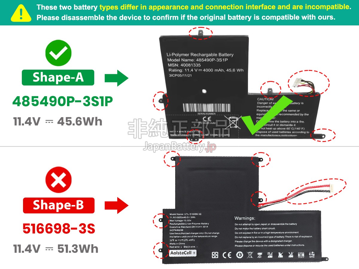 EVOO EVC156-1BK バッテリー交換
