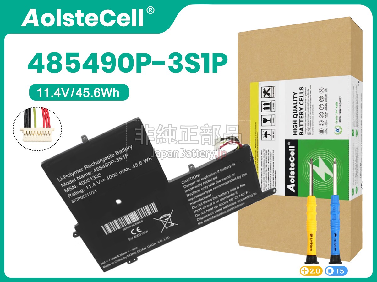 EVOO EVC156-1BK バッテリー交換