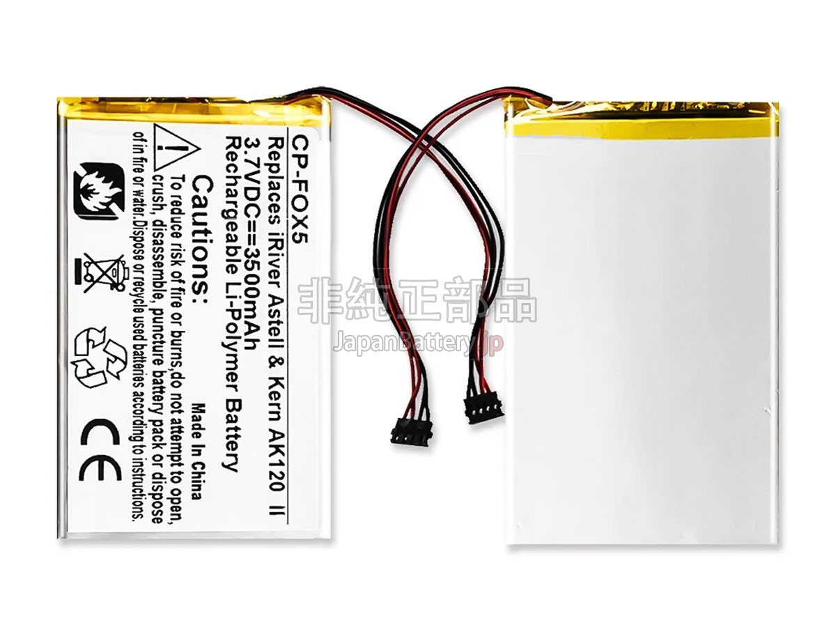 Fiio X7 II バッテリー交換