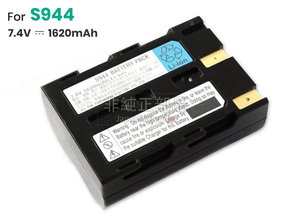 Fitel S218R バッテリー交換