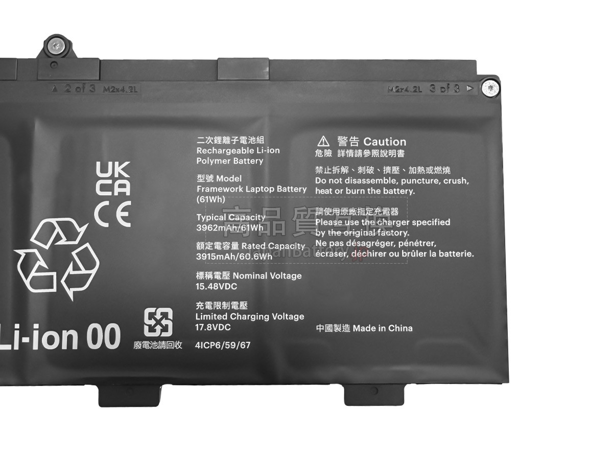 Framework LAPTOP 13 バッテリー交換