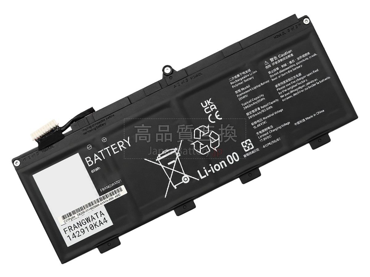 Framework LAPTOP 13 バッテリー交換
