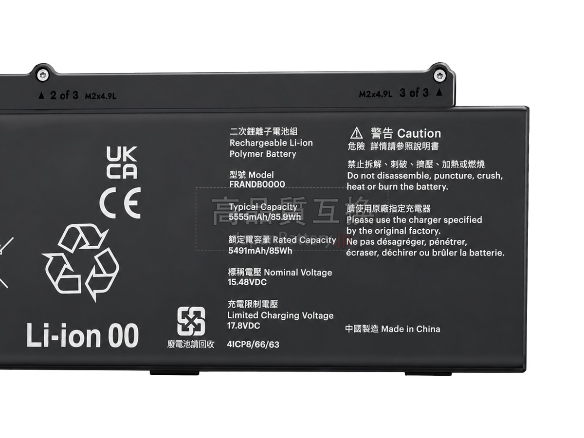 Framework LAPTOP 16 バッテリー交換