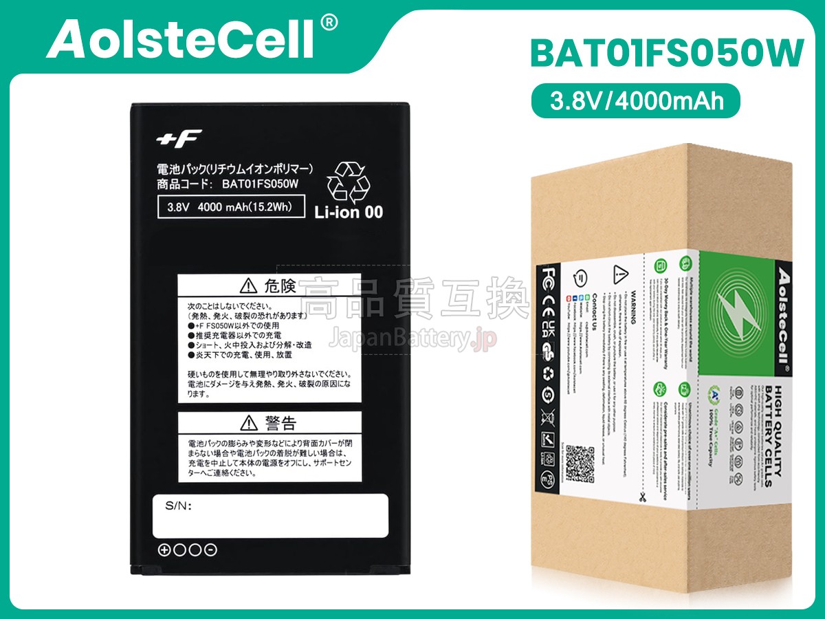 Fujisoft +F FS050W バッテリー交換