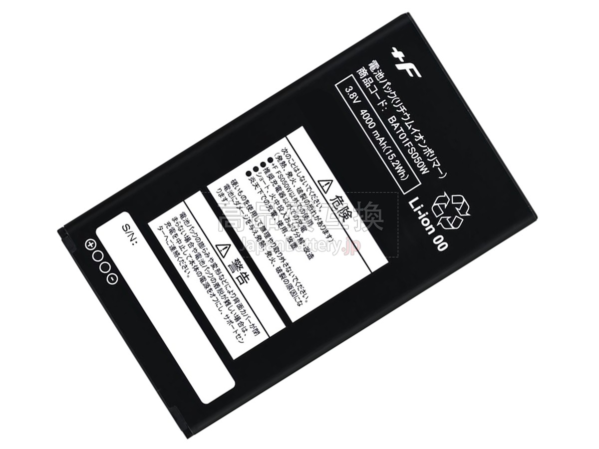 Fujisoft +F FS050W バッテリー交換