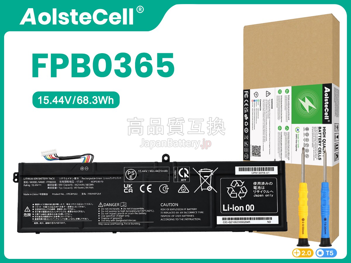 Fujitsu CELSIUS H5511 バッテリー交換