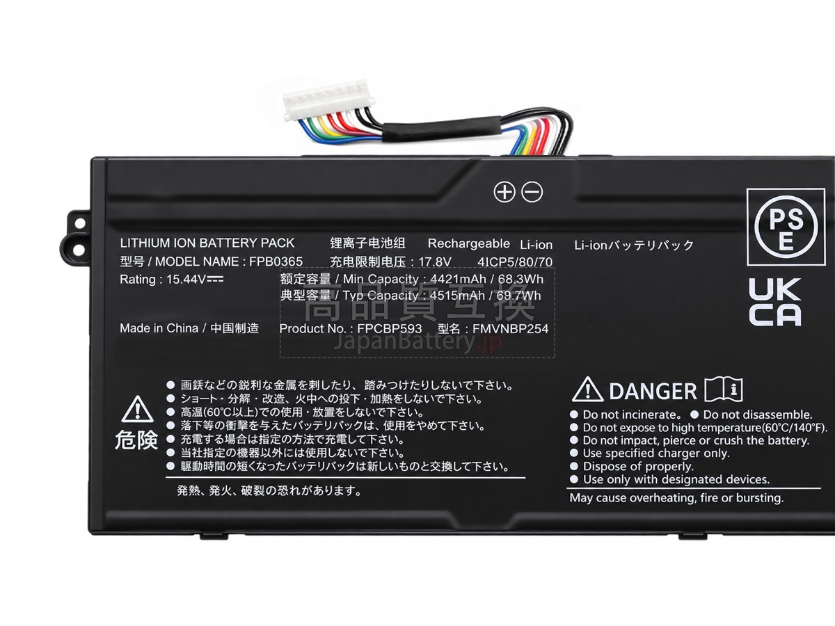 Fujitsu CELSIUS H5511 バッテリー交換