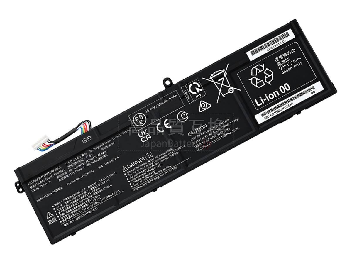 Fujitsu CELSIUS H5511 バッテリー交換