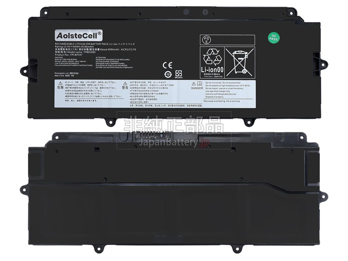 Fujitsu FPCBP597 バッテリー交換