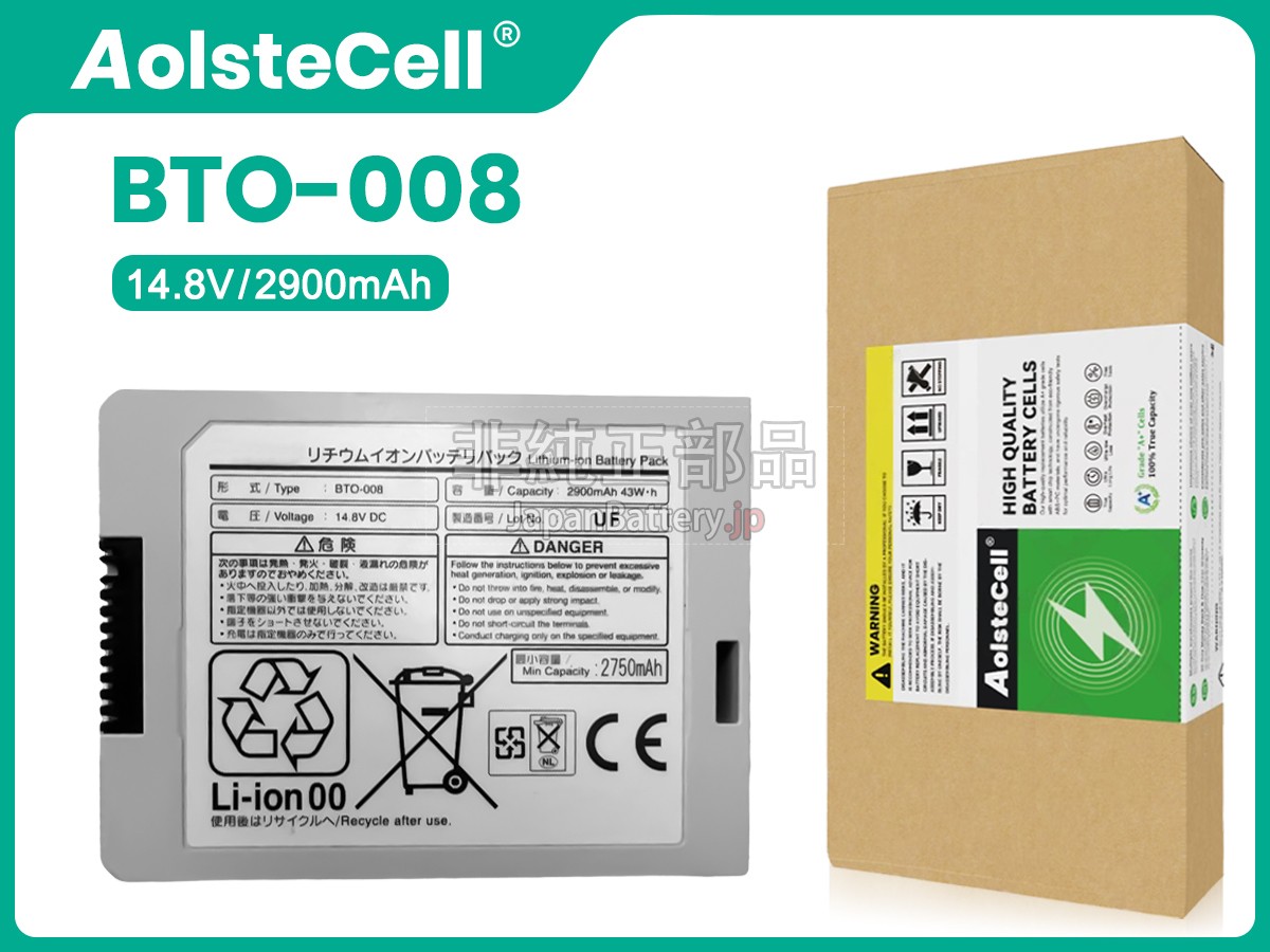 Fukuda BTO-008 バッテリー交換