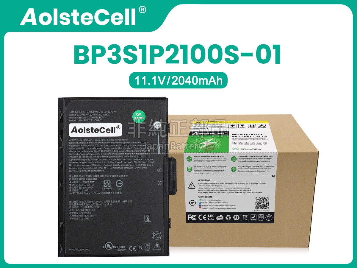 Getac K120 バッテリー交換