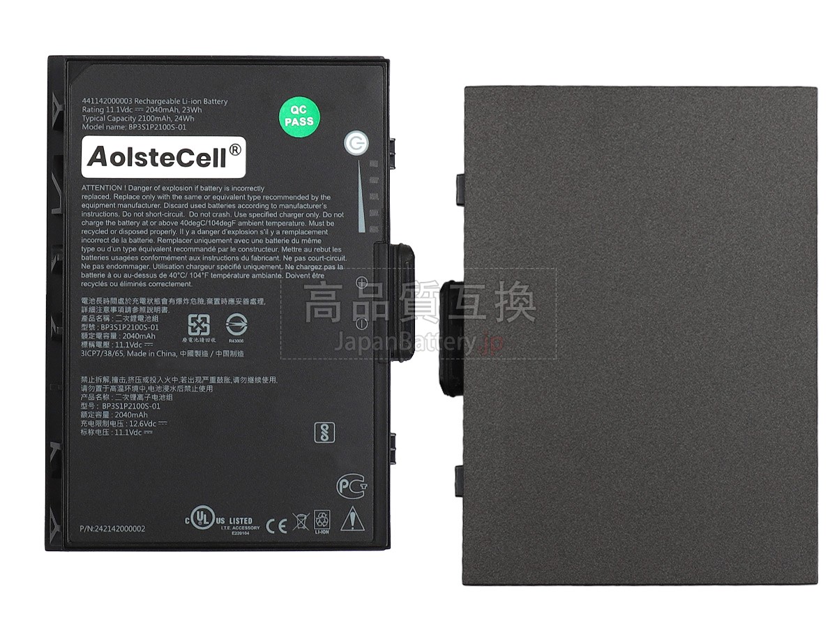 Getac K120 バッテリー交換