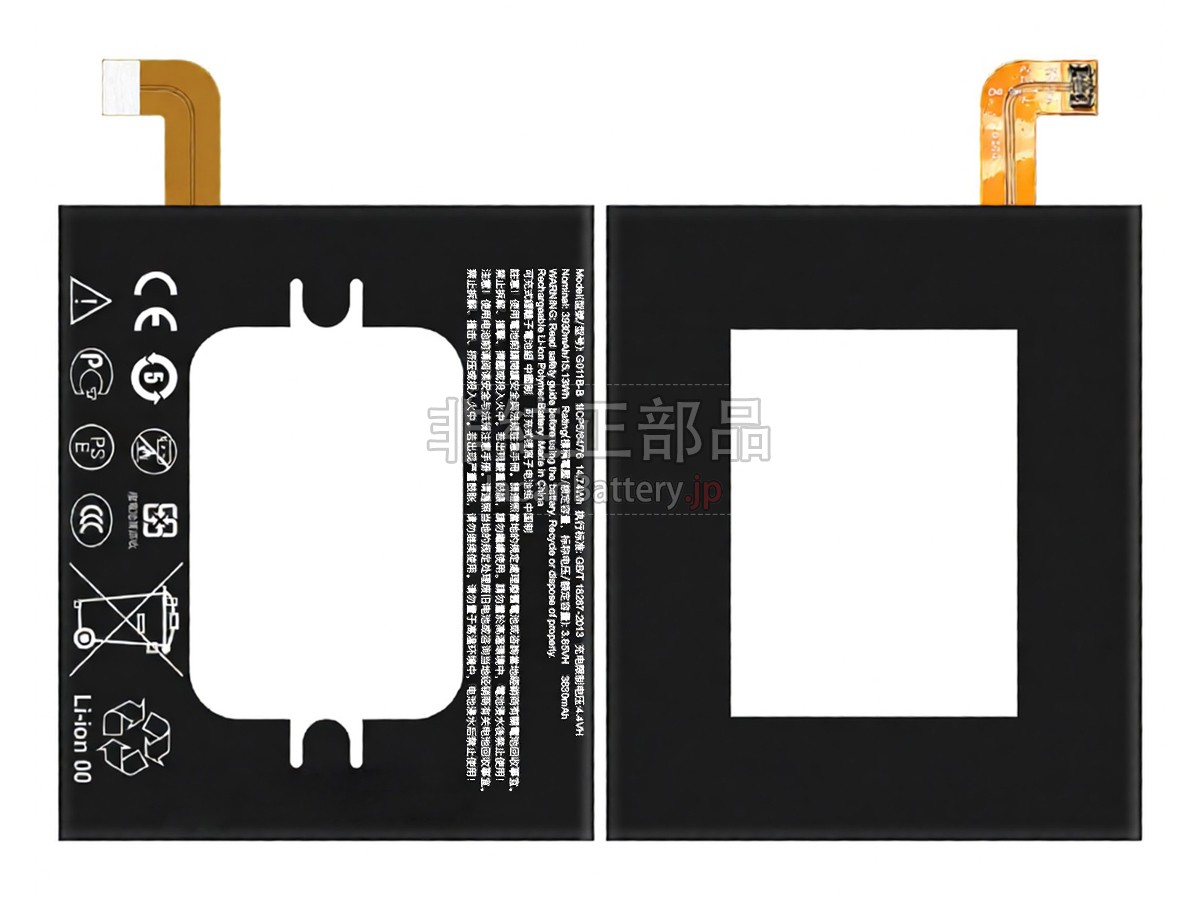 Google PIXEL 2XL (U LINE VERSION) バッテリー交換
