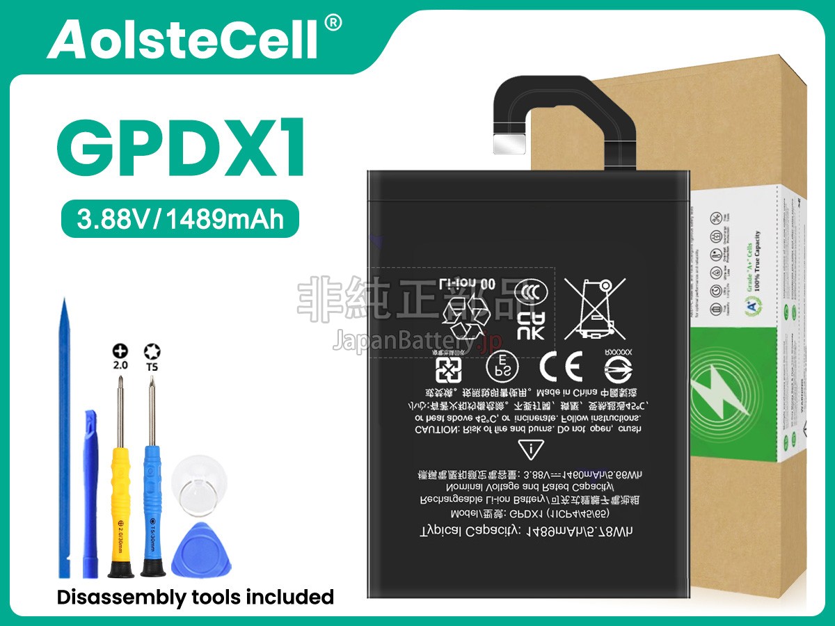 Google GPDX1 バッテリー交換