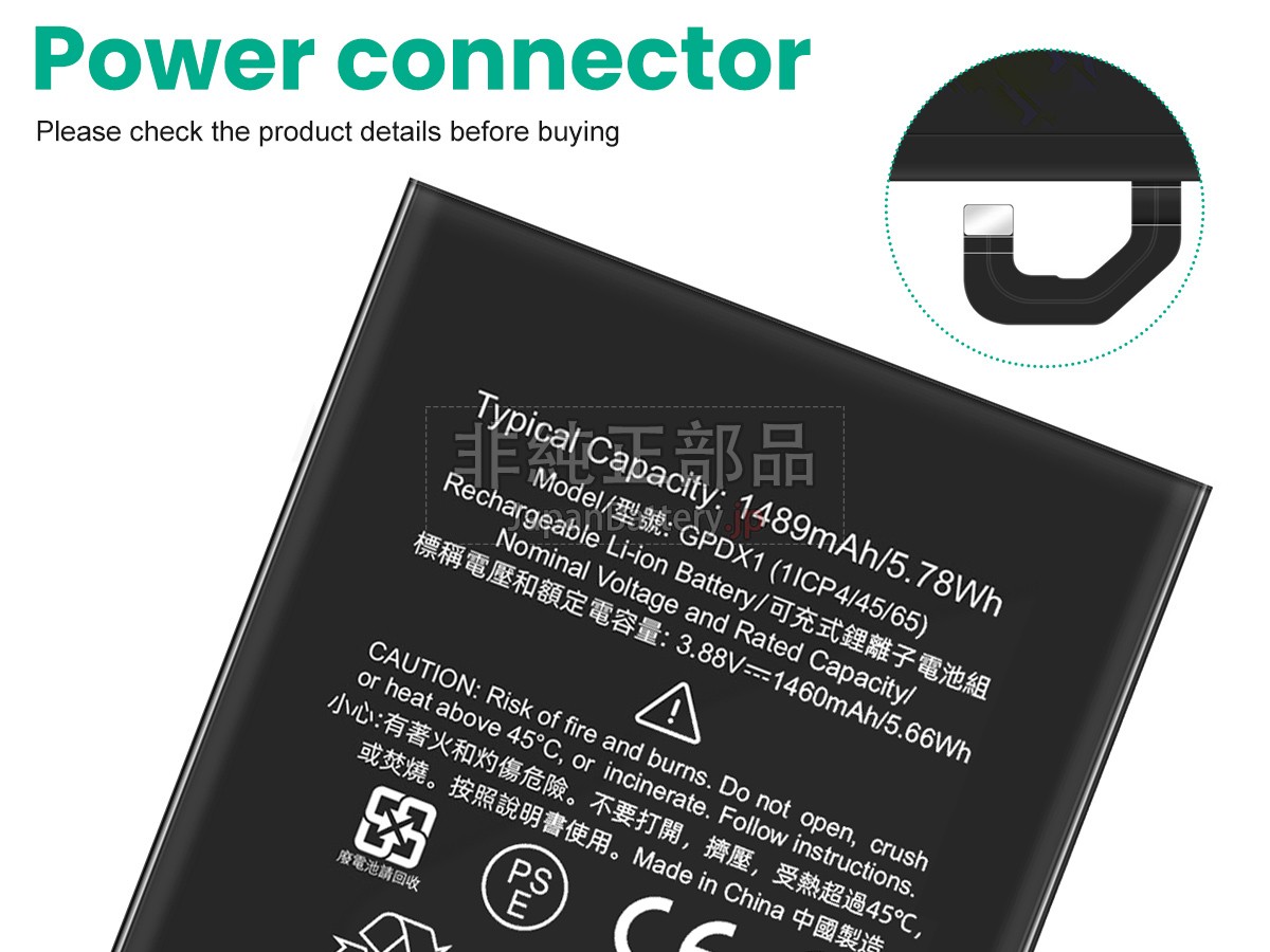 Google GPDX1 バッテリー交換