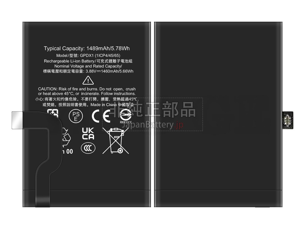Google PIXEL FOLD バッテリー交換