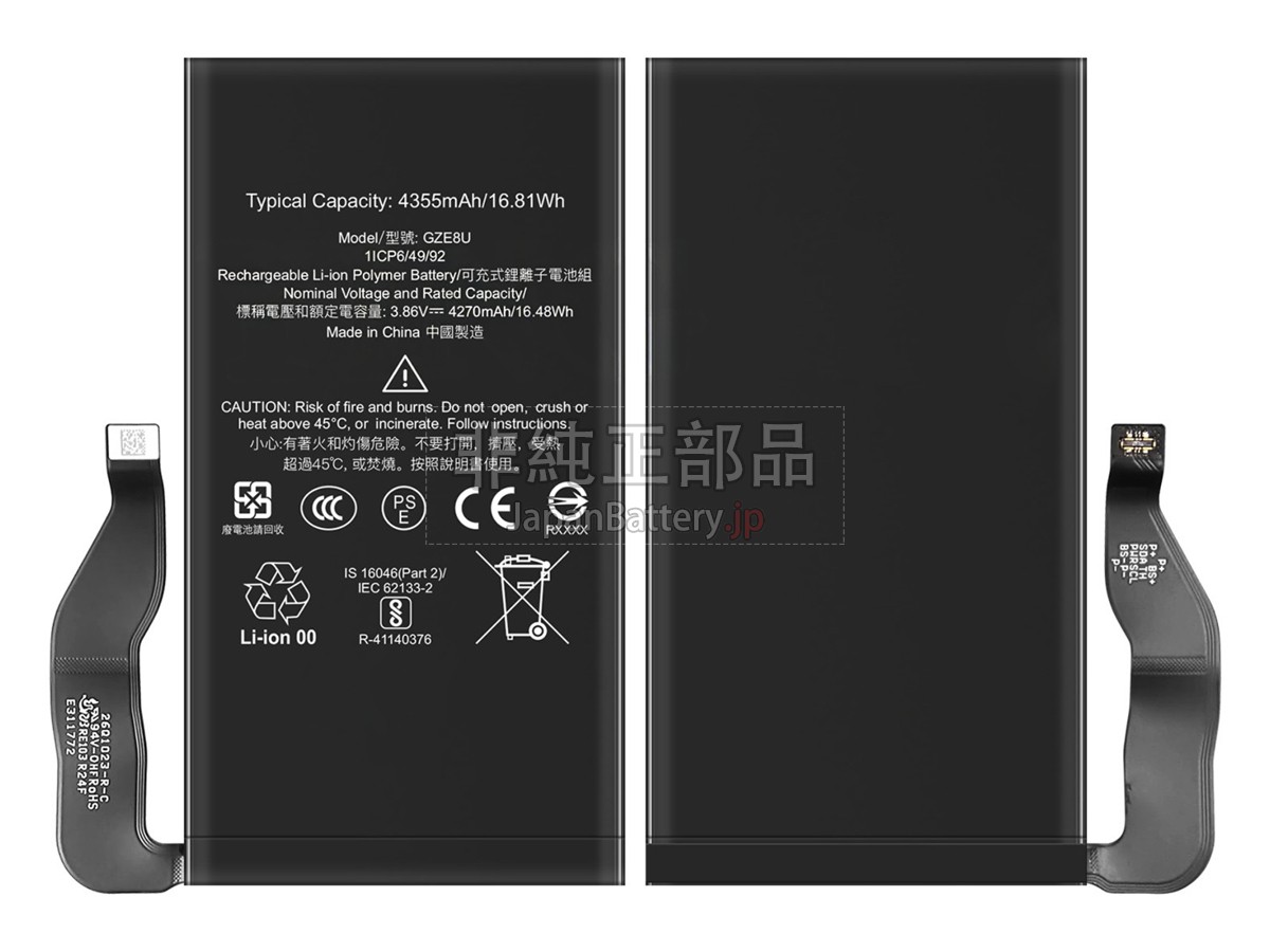 Google PIXEL 7 バッテリー交換