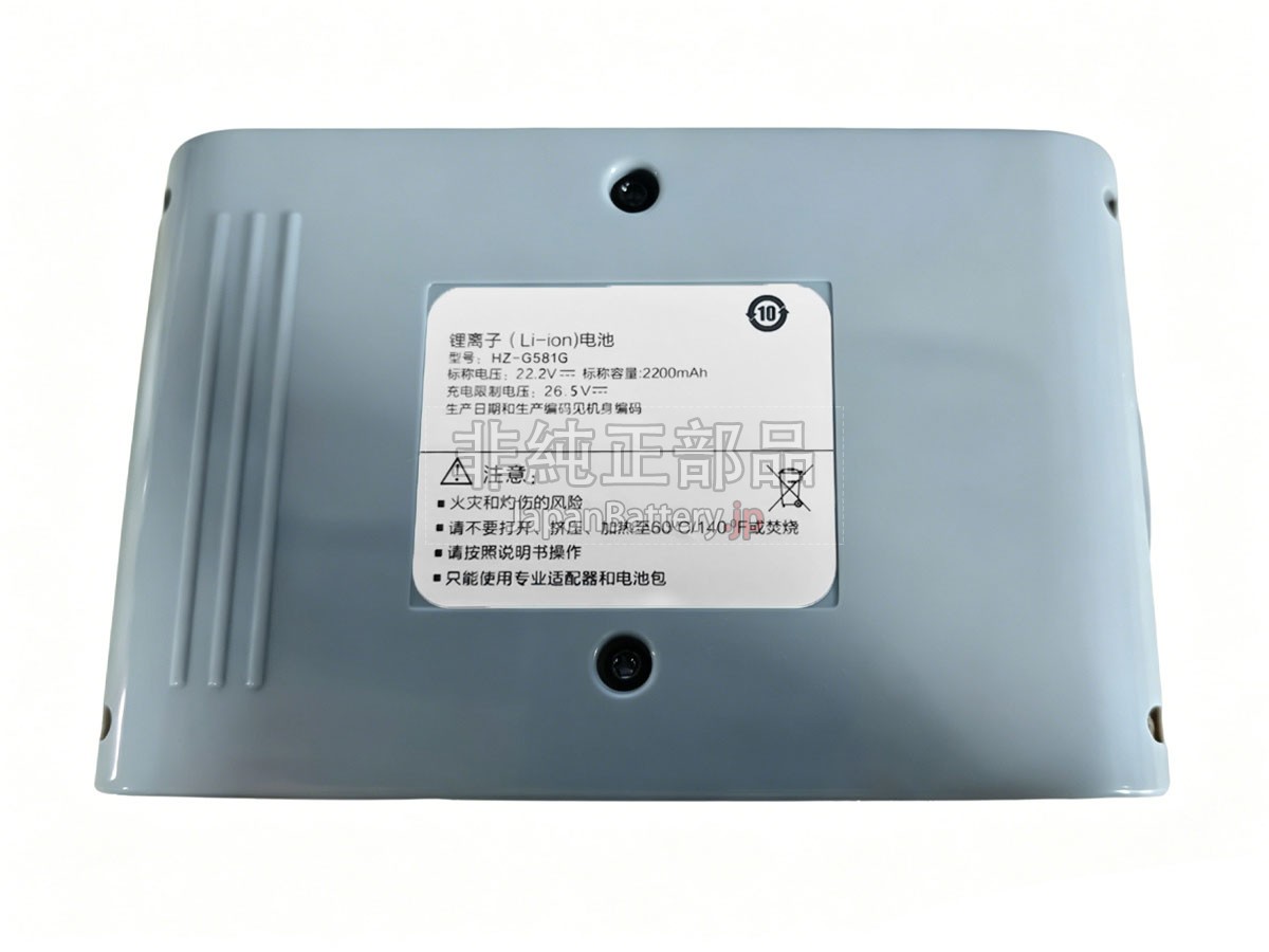 Haier HZ-G581B バッテリー交換