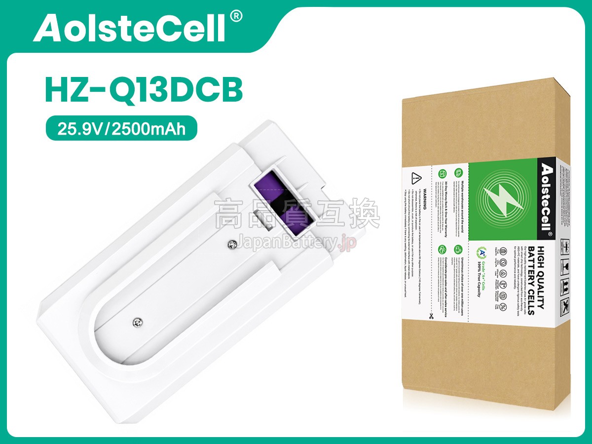 Haier HZ-Q13DCB バッテリー交換
