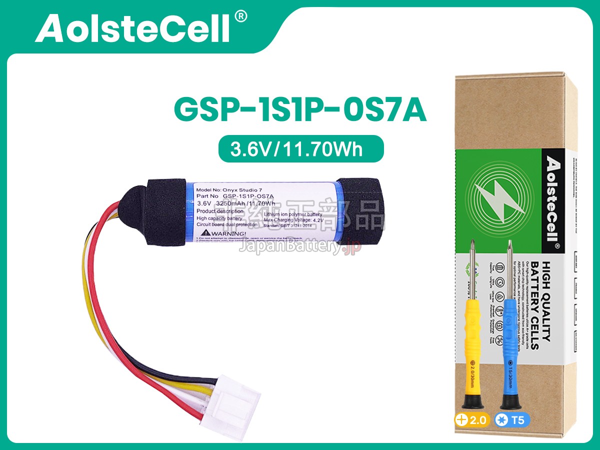 Harman Kardon GSP-1S1P-OS7A バッテリー交換