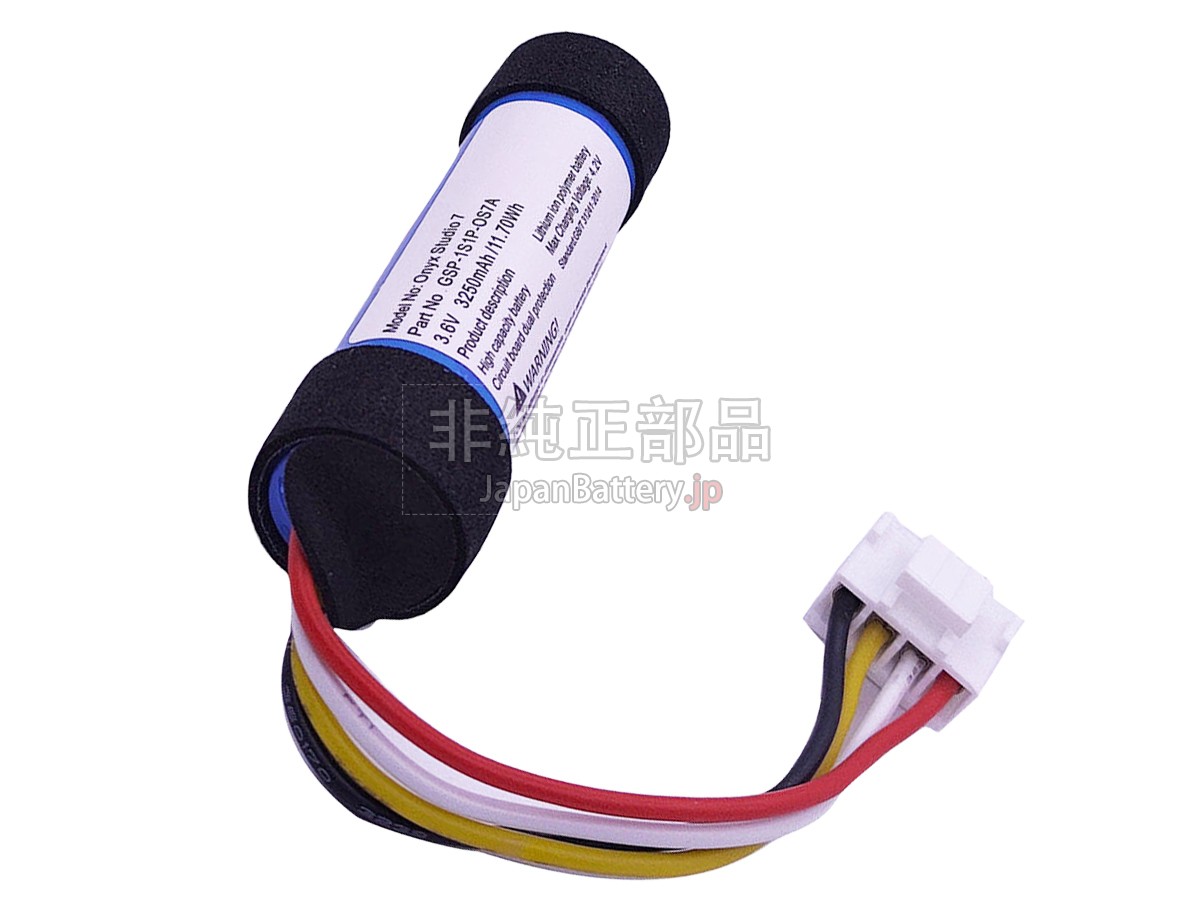 Harman Kardon GSP-1S1P-OS7A バッテリー交換