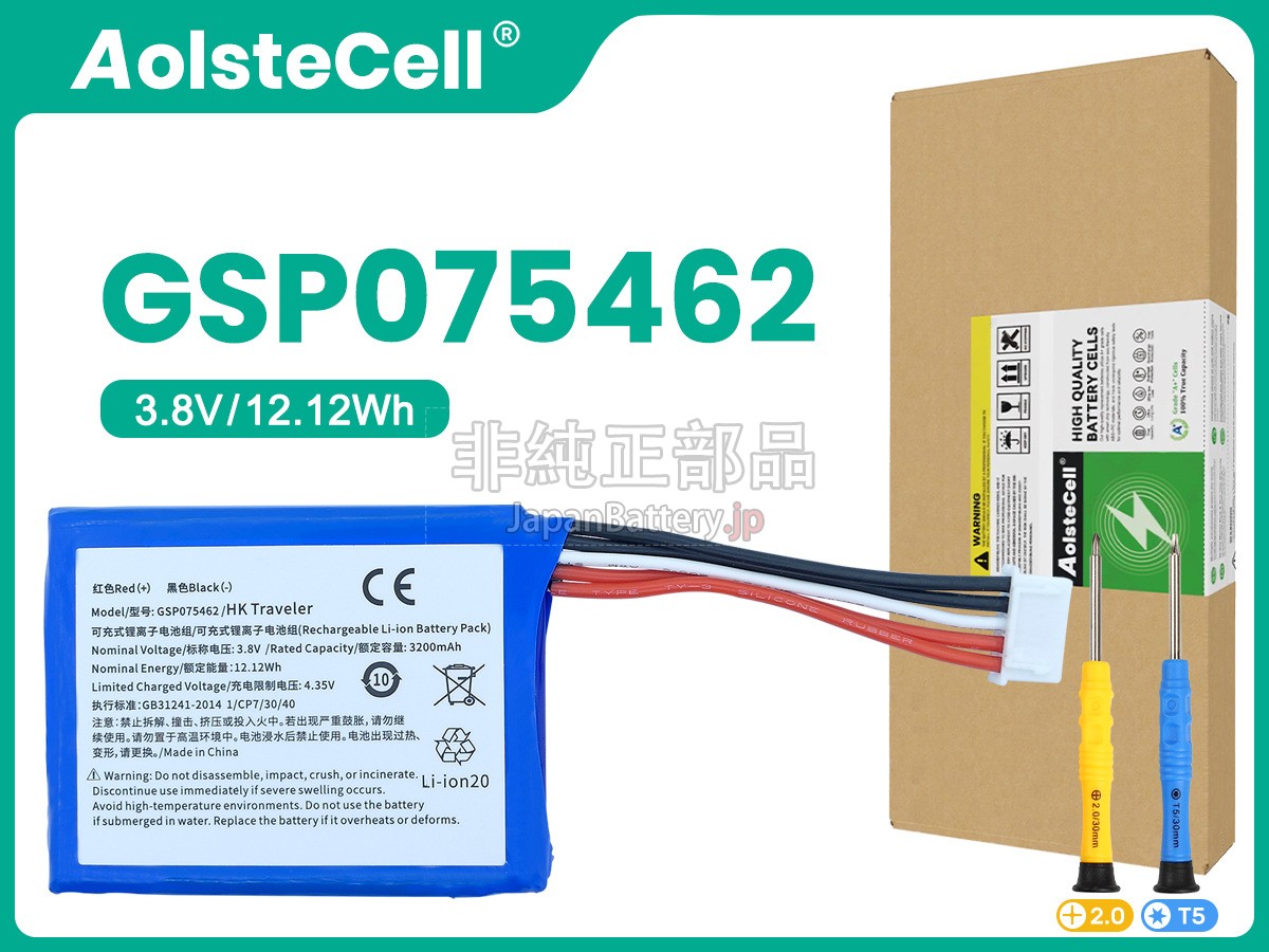 Harman Kardon TRAVELER バッテリー交換