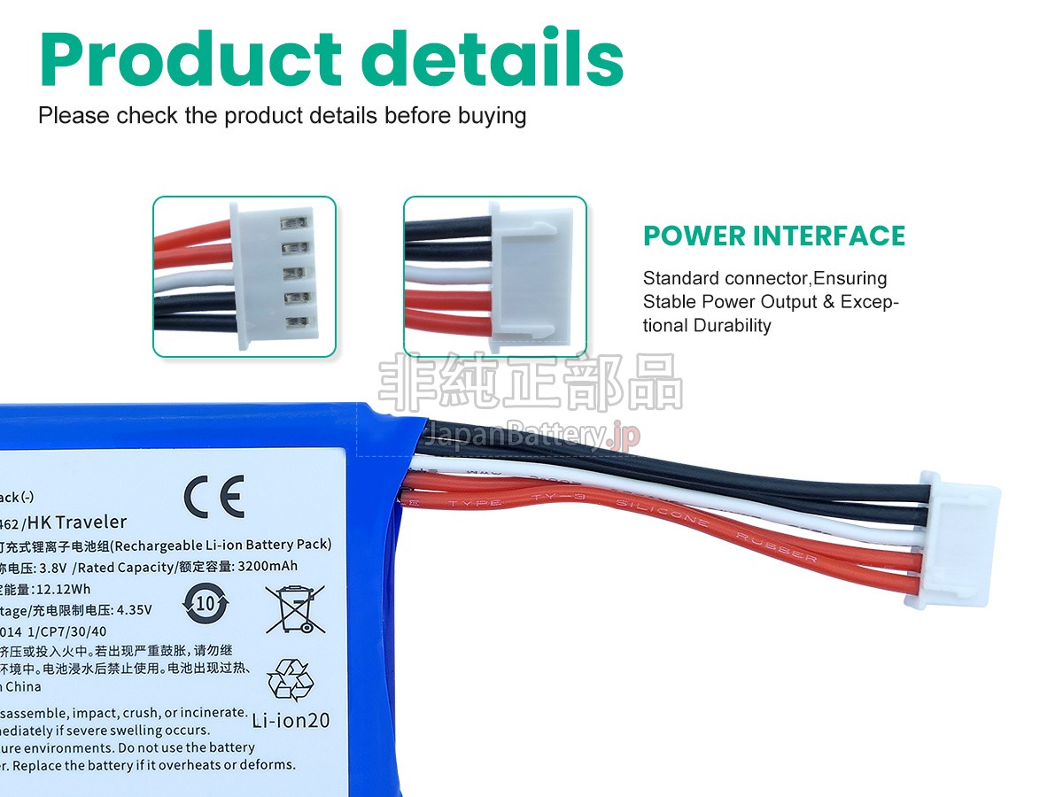 Harman Kardon TRAVELER バッテリー交換