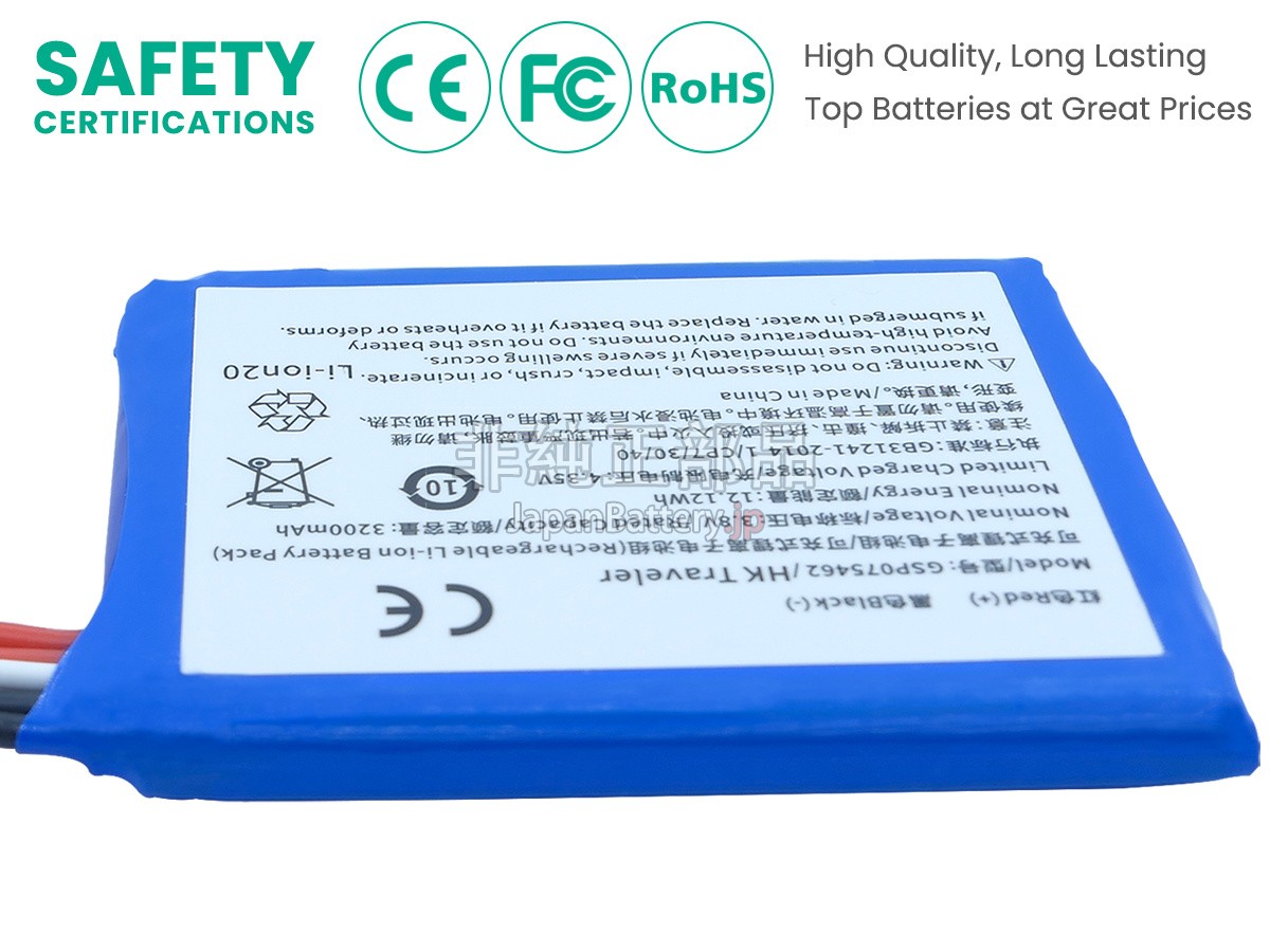 Harman Kardon TRAVELER バッテリー交換