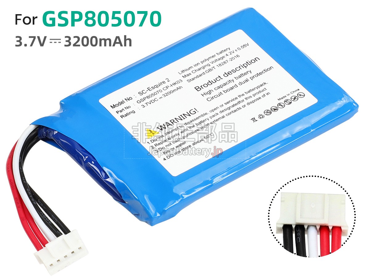 Harman Kardon CP-HK03 バッテリー交換