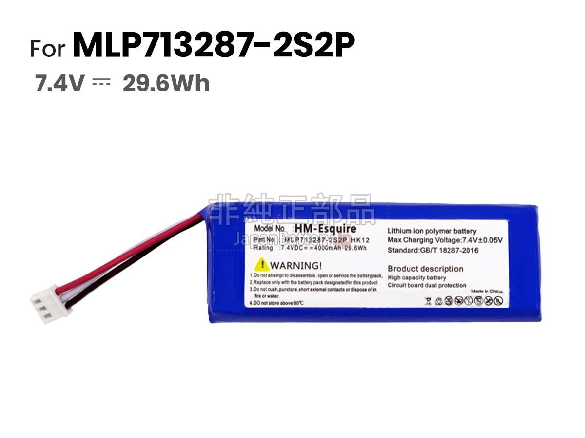 Harman Kardon ESQUIRE バッテリー交換