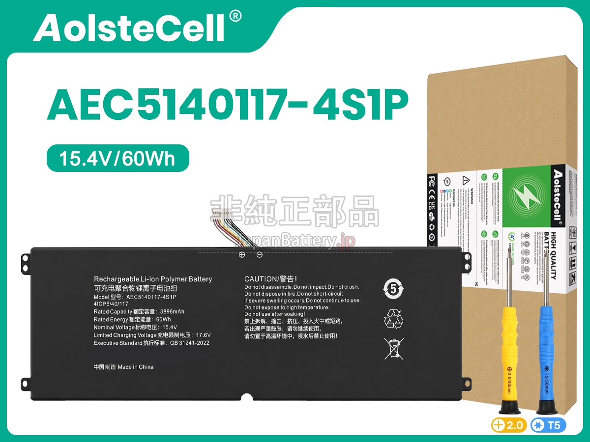 Hasee AEC5140117-4S1P バッテリー交換