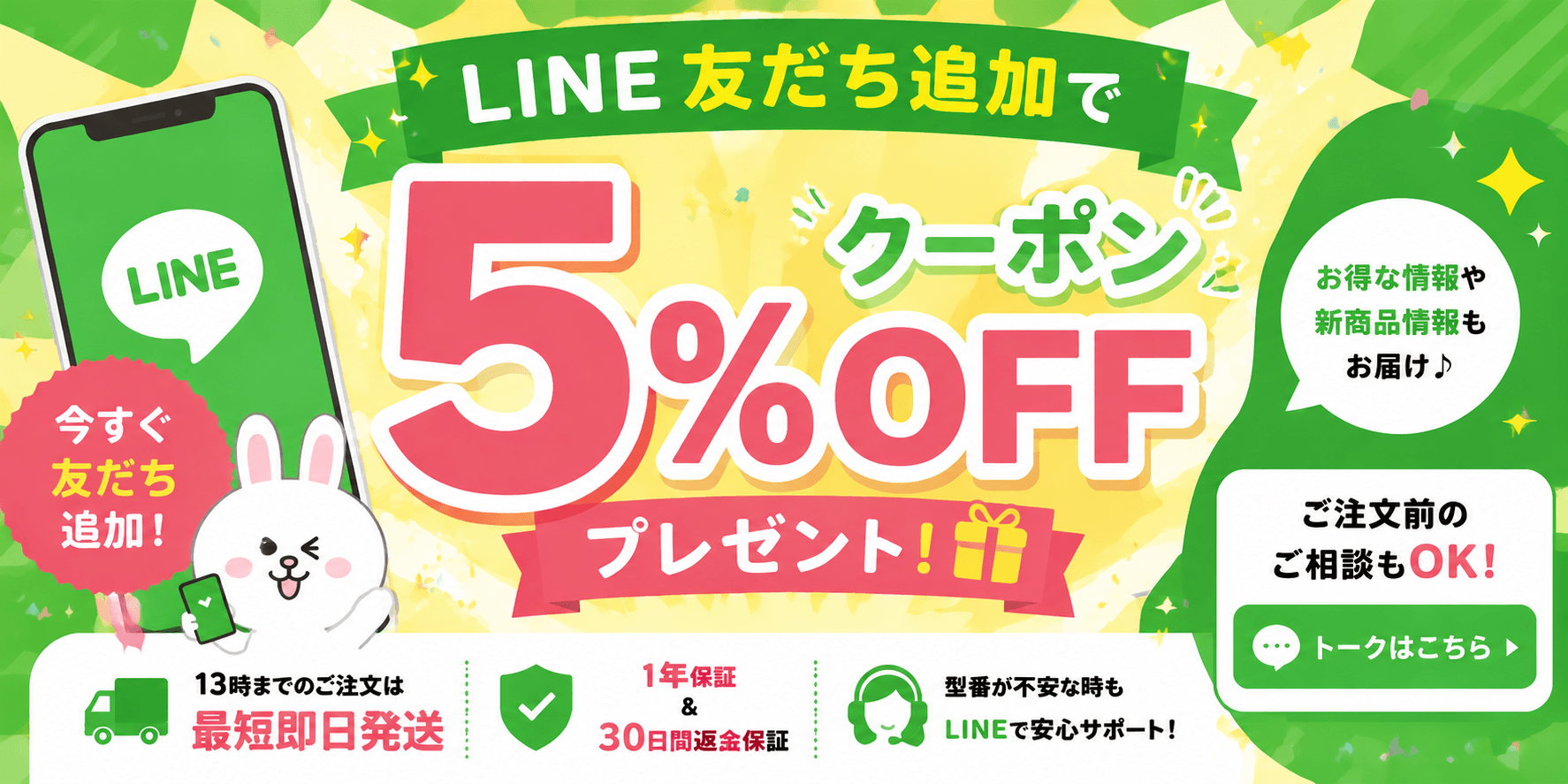 5% discount coupon