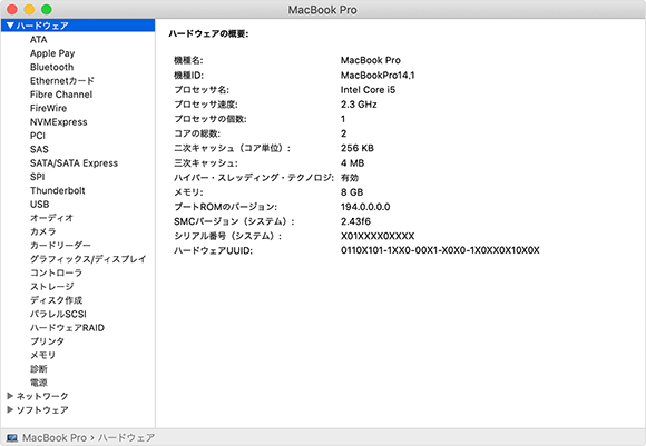 システム情報を使う