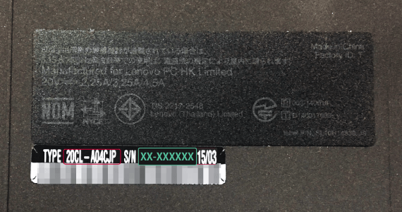 Lenovo(レノボ) パソコンの場合 2